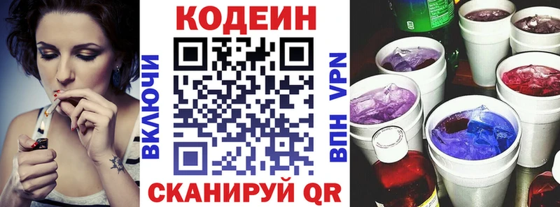 Кодеин напиток Lean (лин)  даркнет как зайти  Уржум 