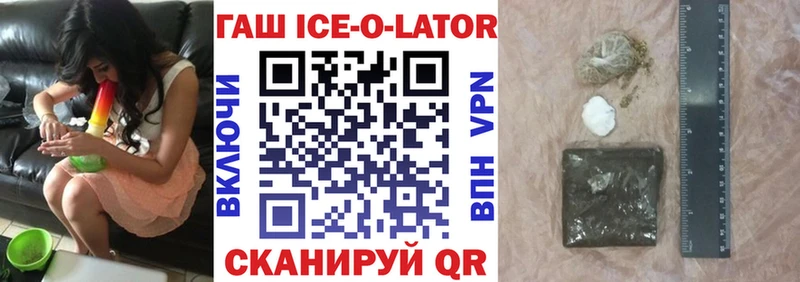 KRAKEN ТОР  Уржум  ГАШИШ ice o lator 