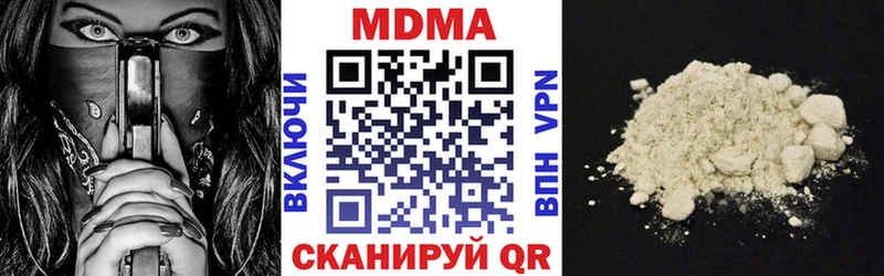 MDMA молли  сайты даркнета официальный сайт  Уржум 