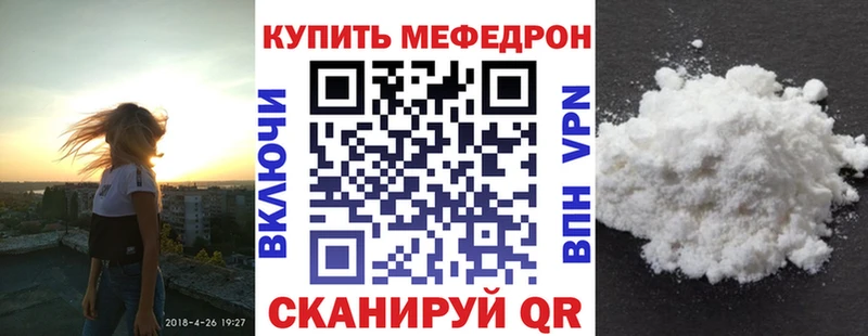 МЯУ-МЯУ mephedrone  Уржум 
