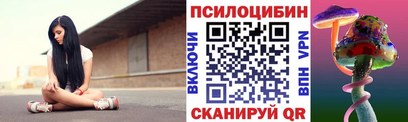 Псилоцибиновые грибы Magic Shrooms  Уржум 
